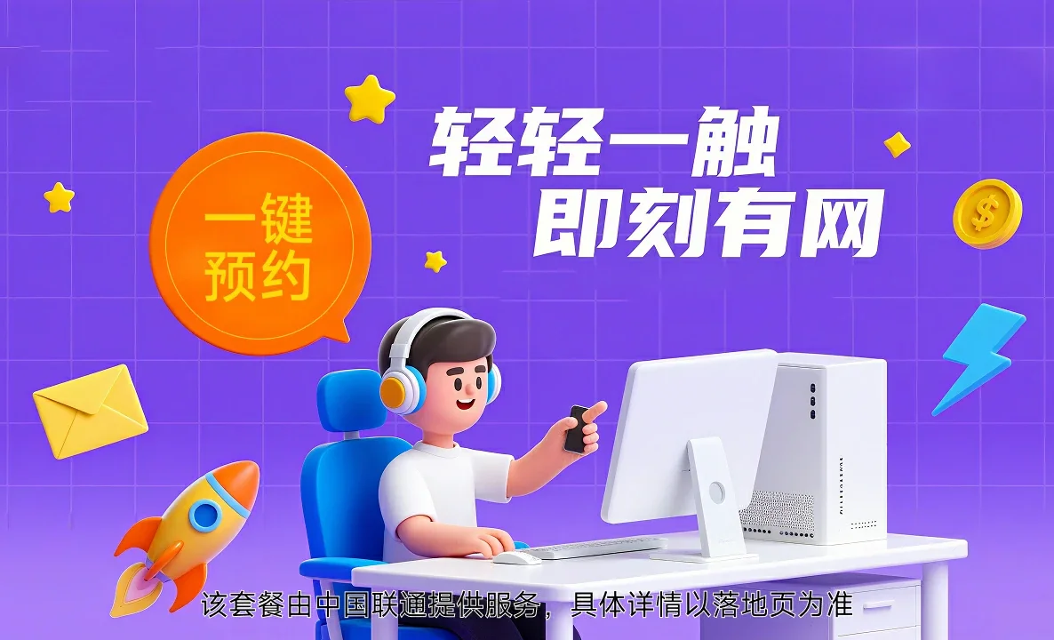 雨城区中国联通